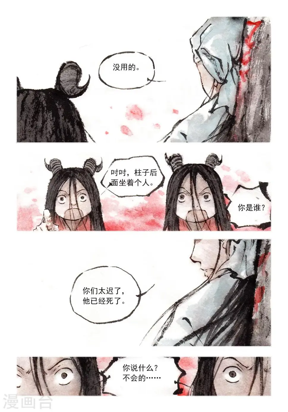 第47话3