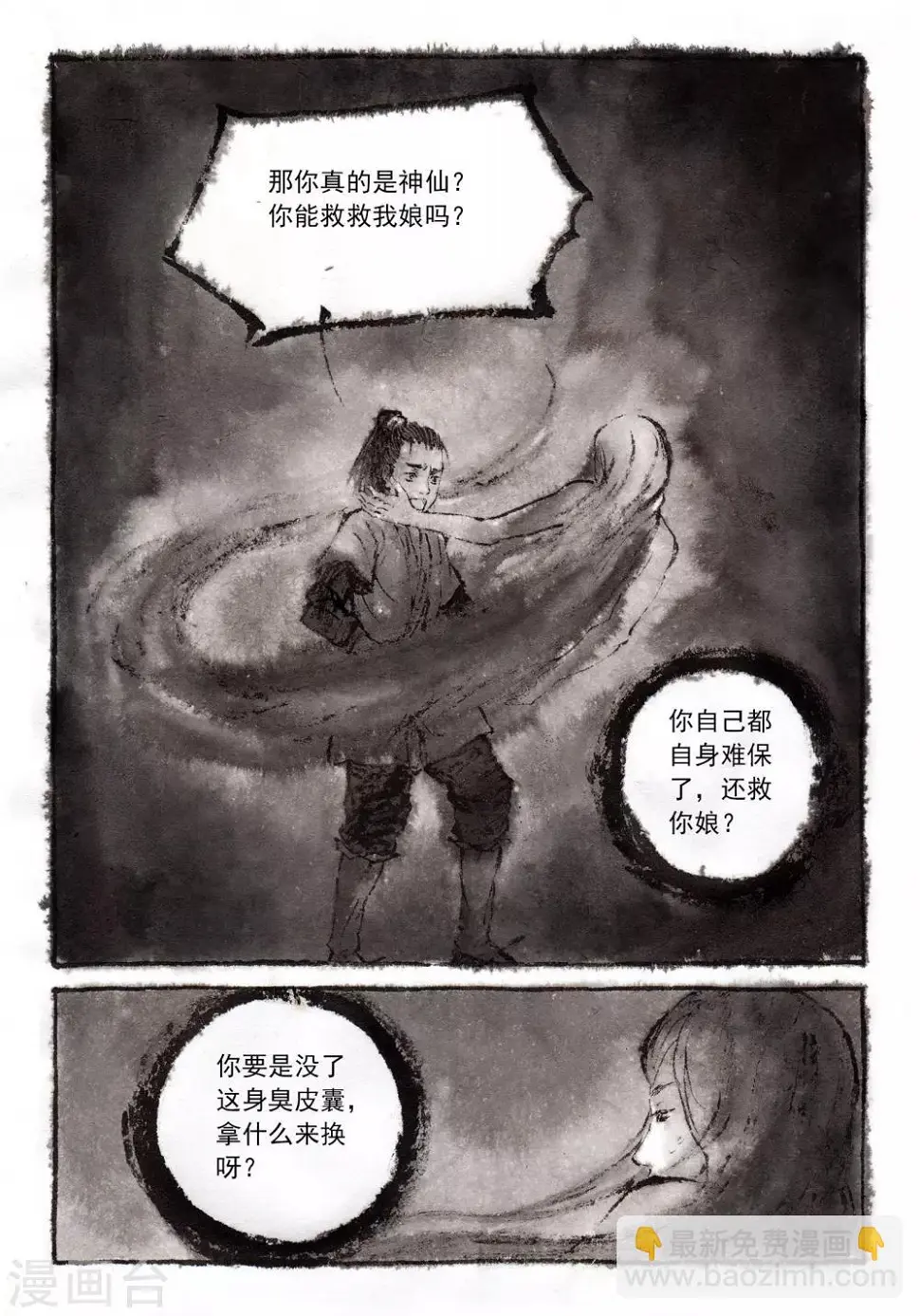 第36话9
