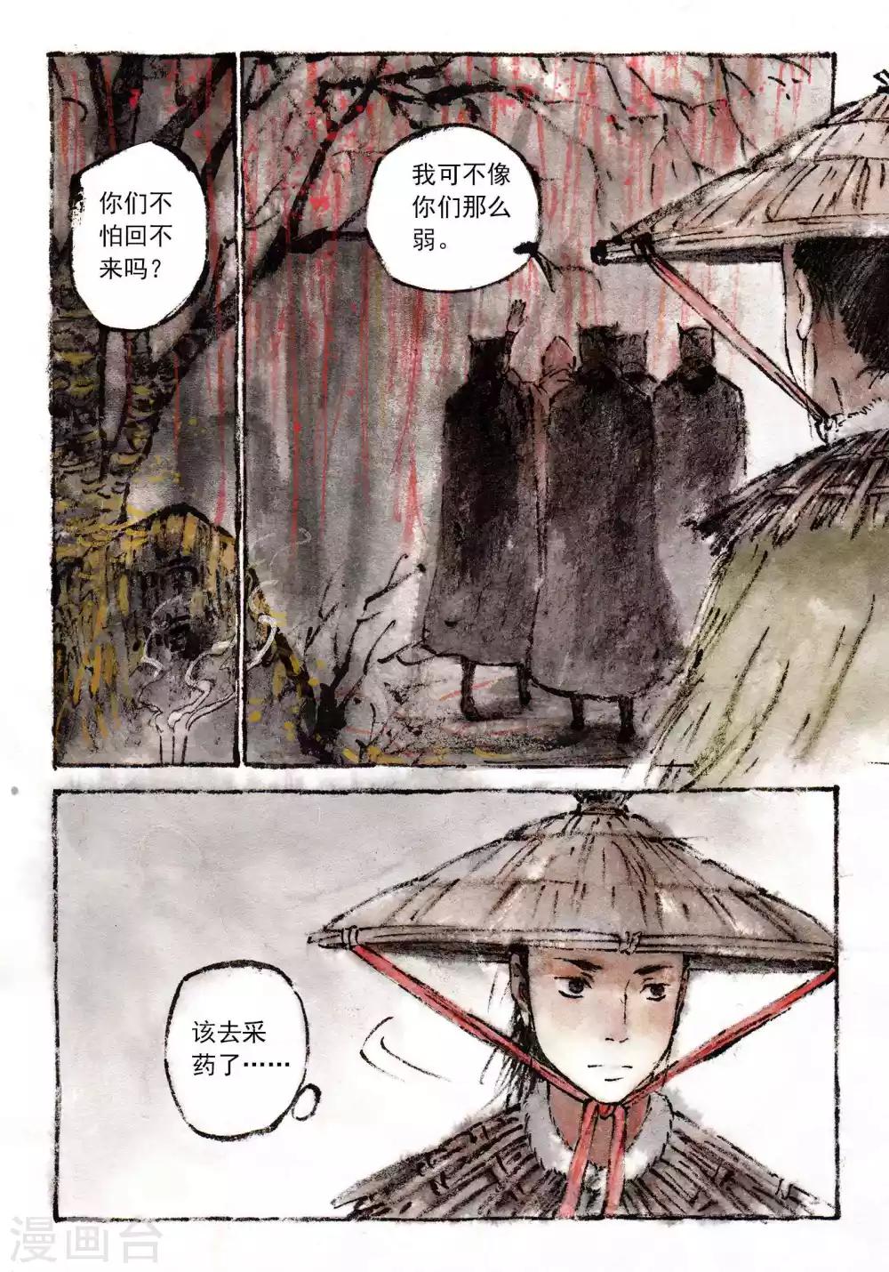 第17话4
