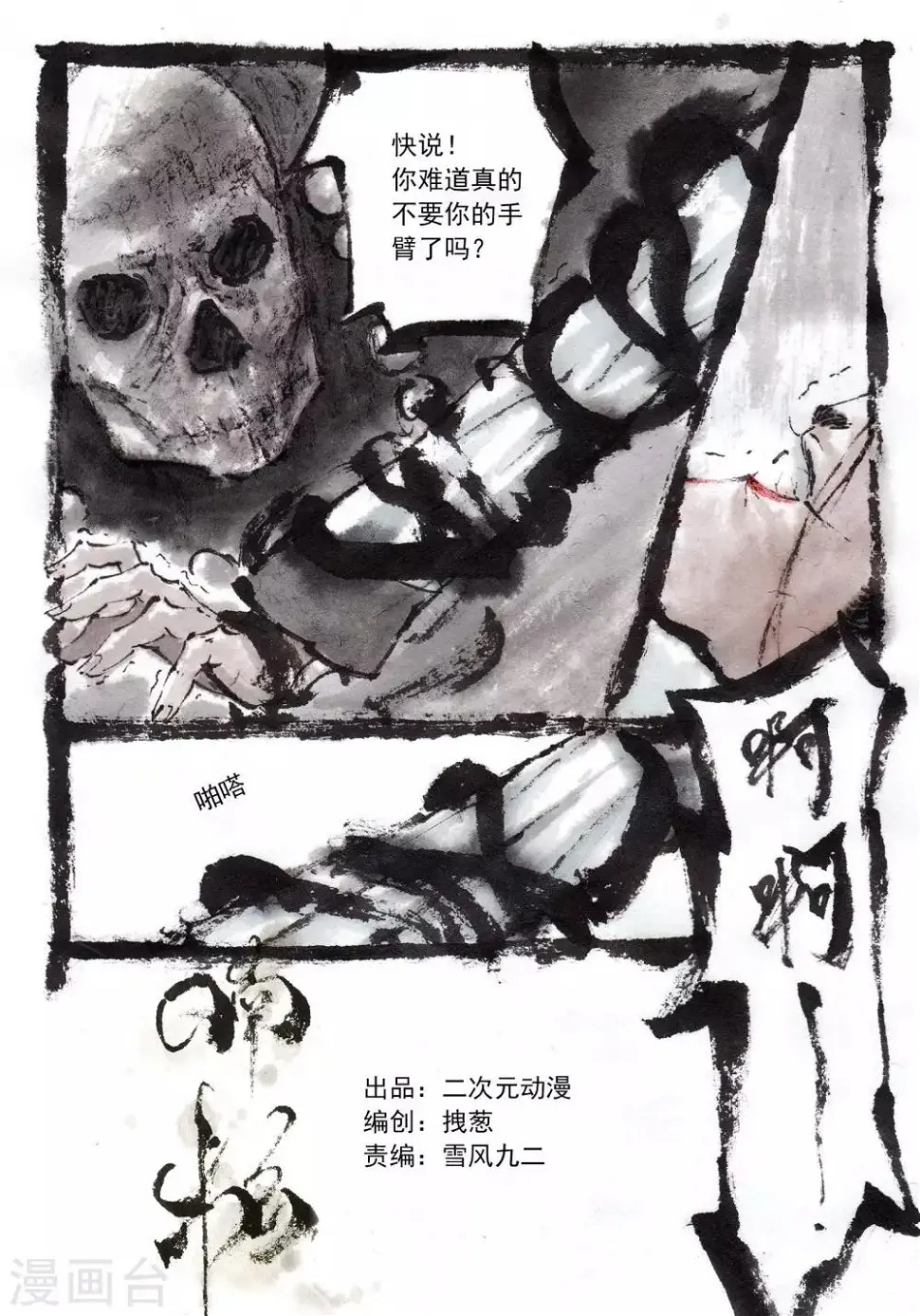 第49话0