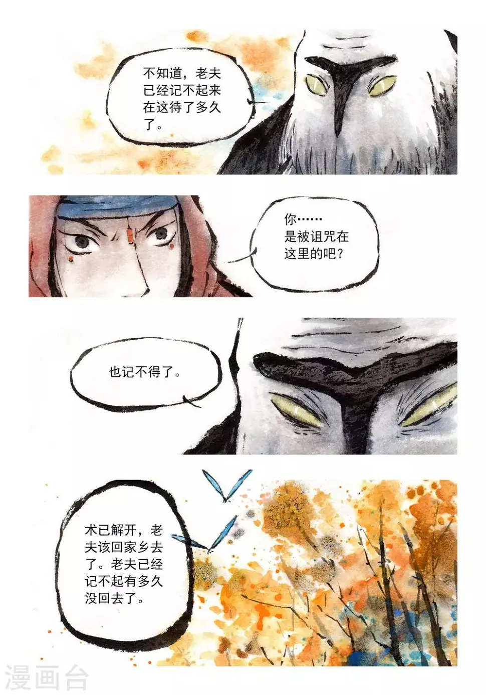 第45话3