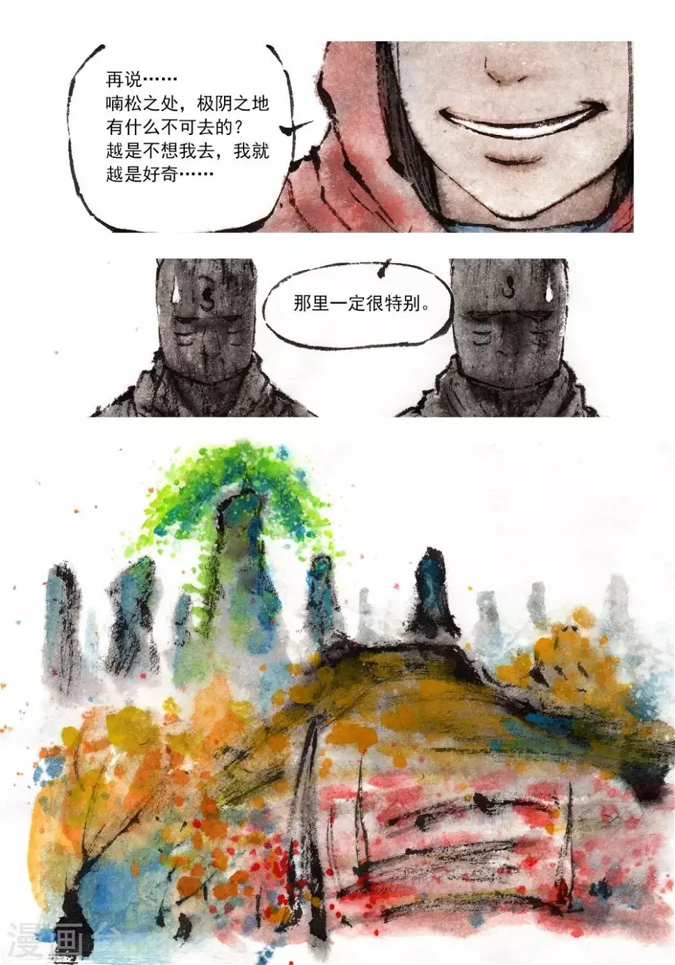 第45话6