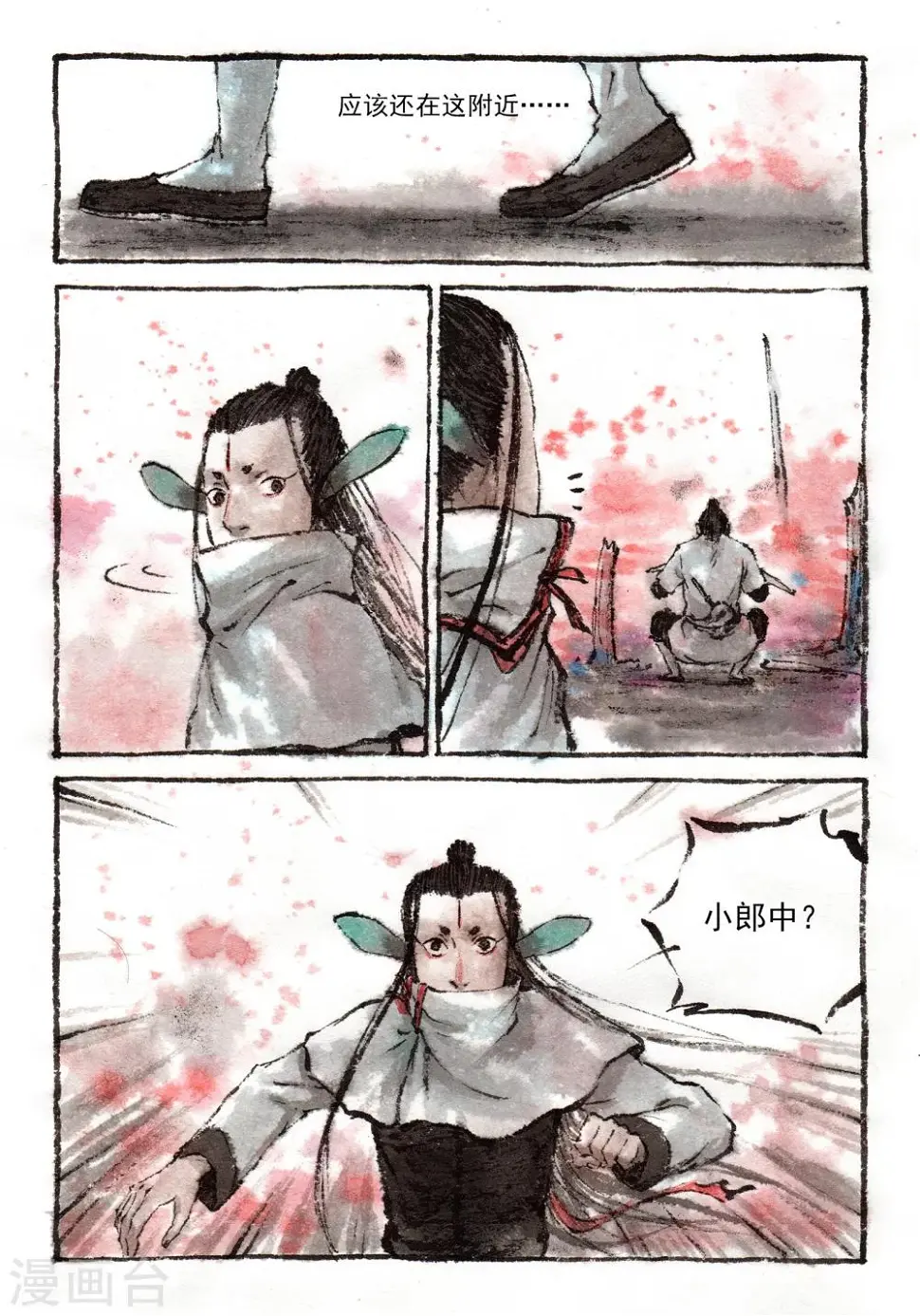 第33话7