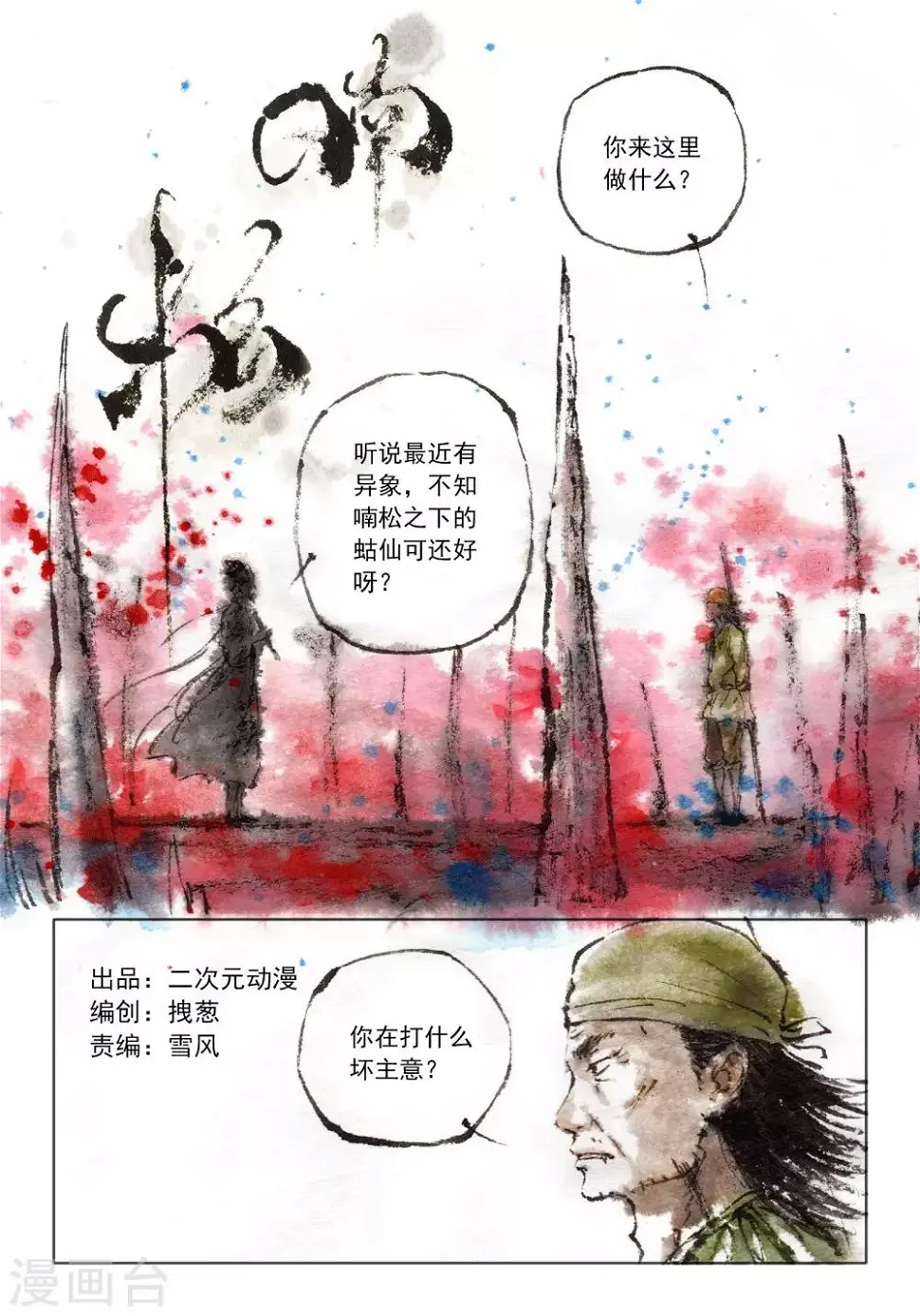第39话0