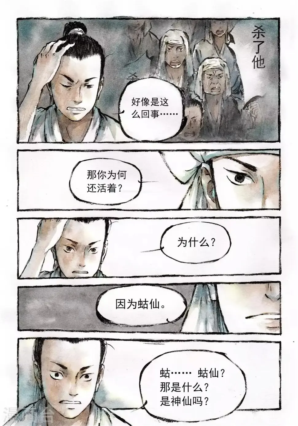 第14话6