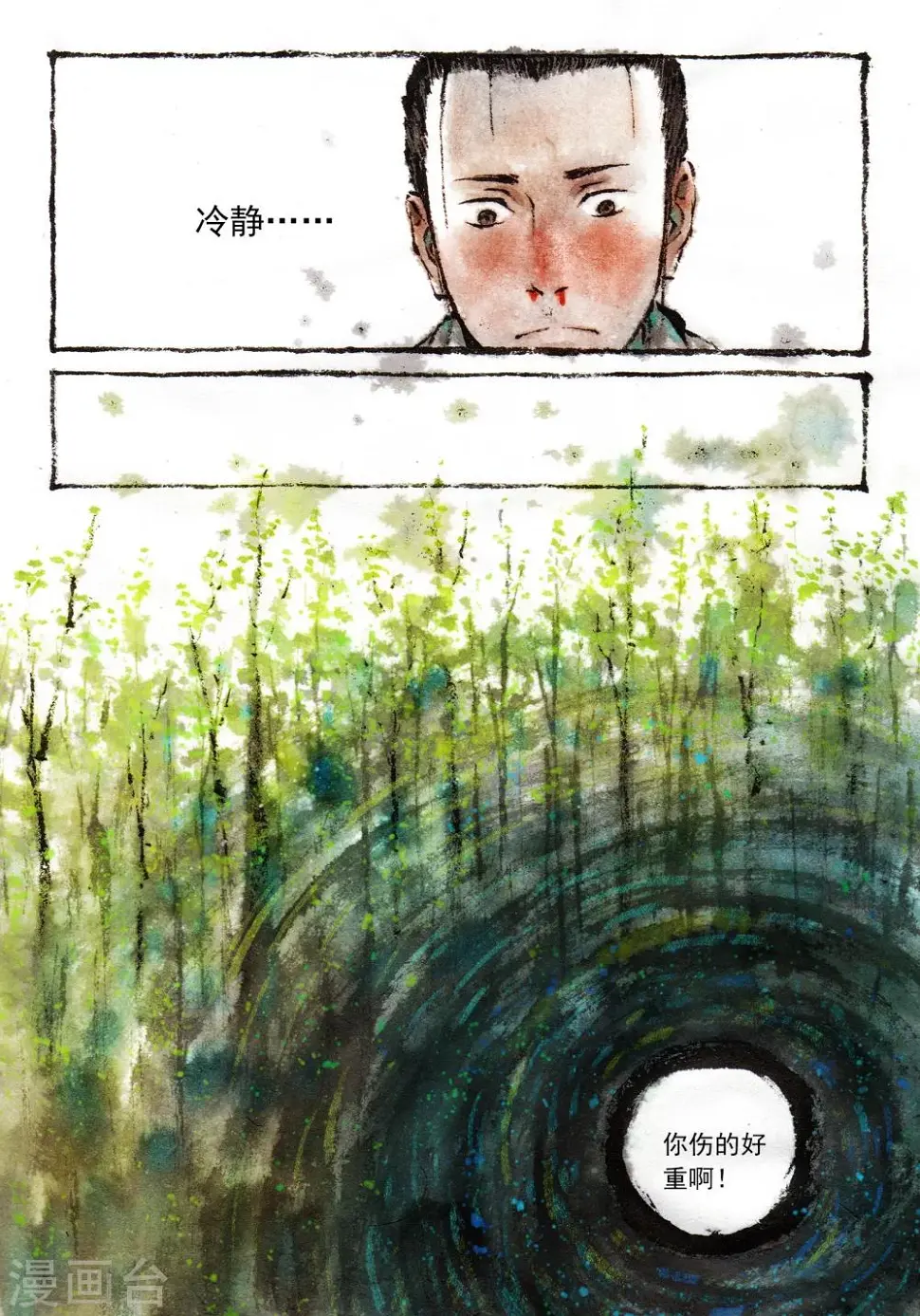 第22话4