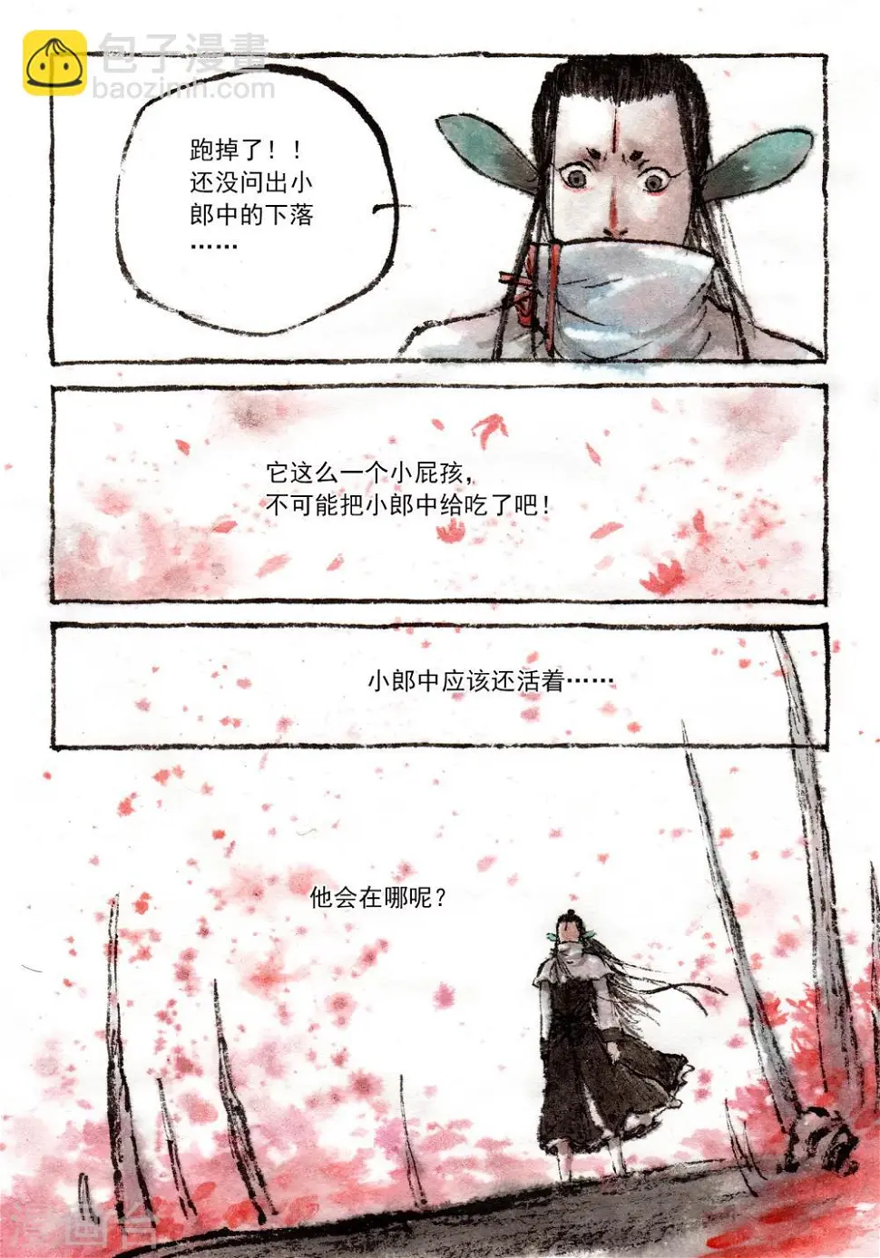 第33话6