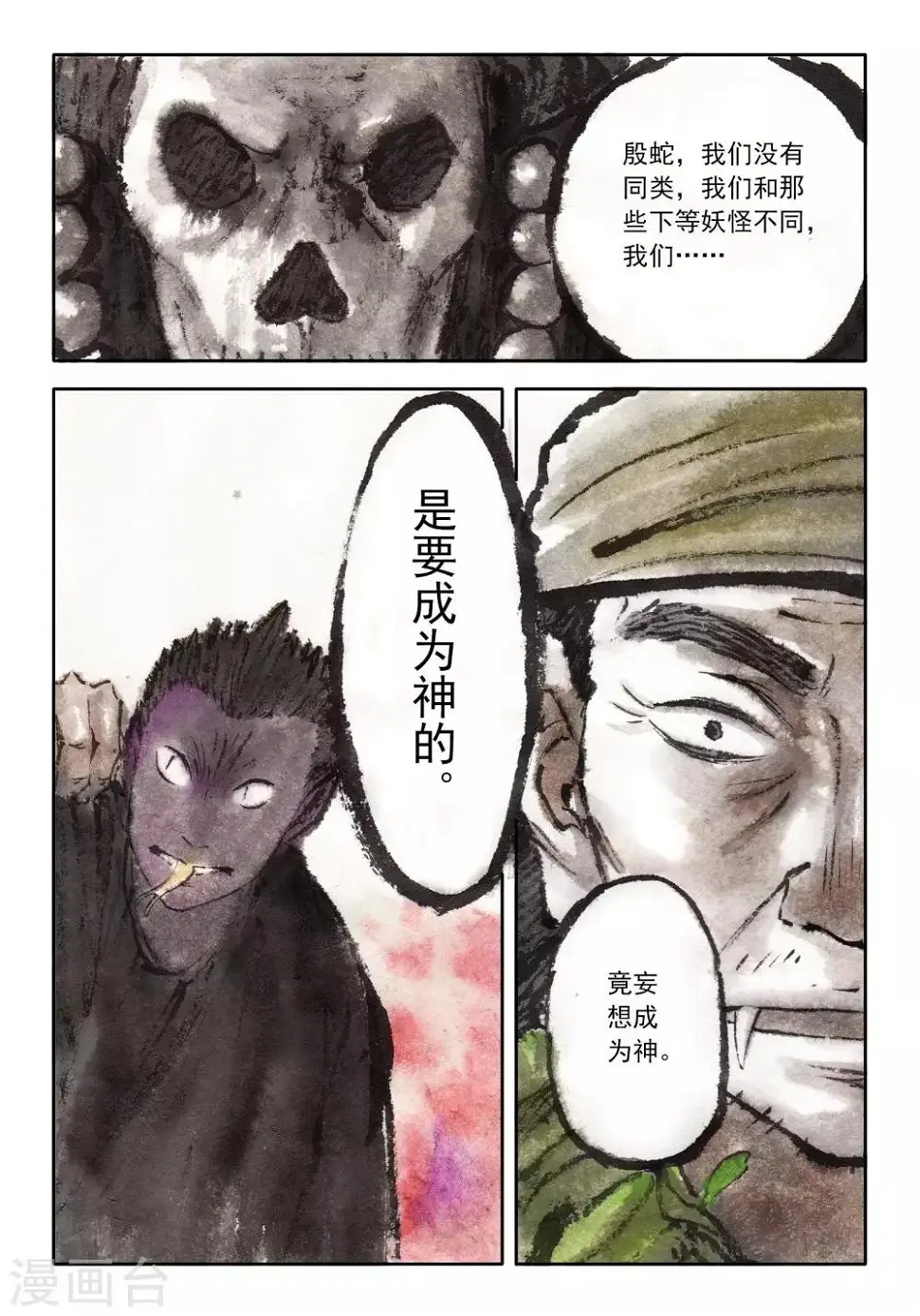 第40话2