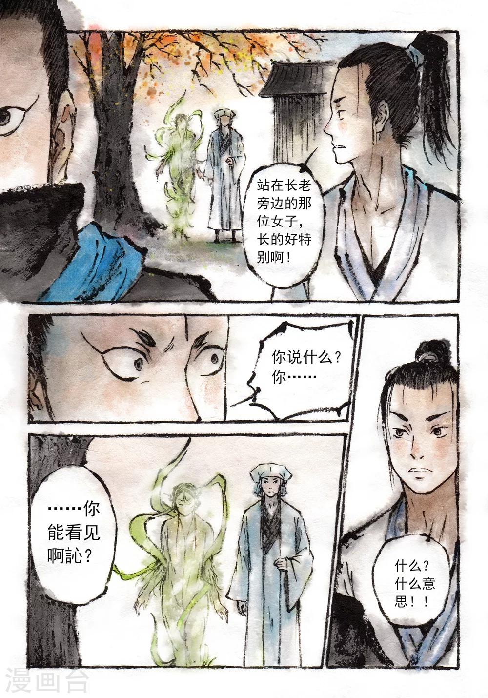 第15话4