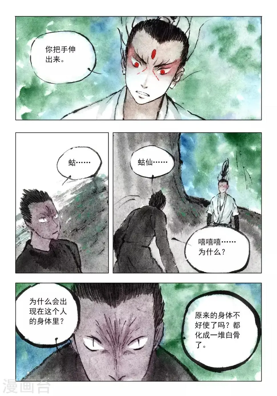 第52话1