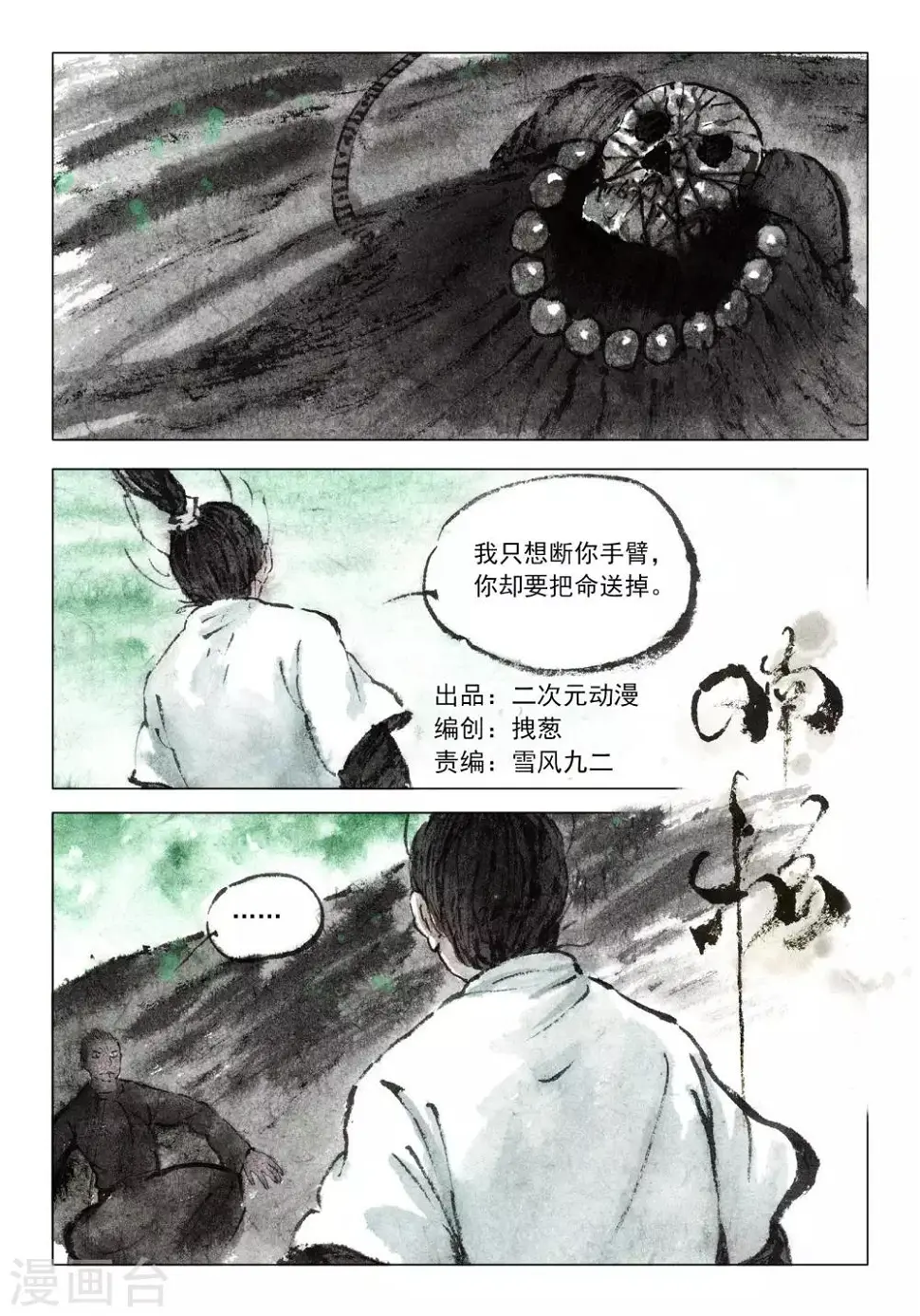 第52话0