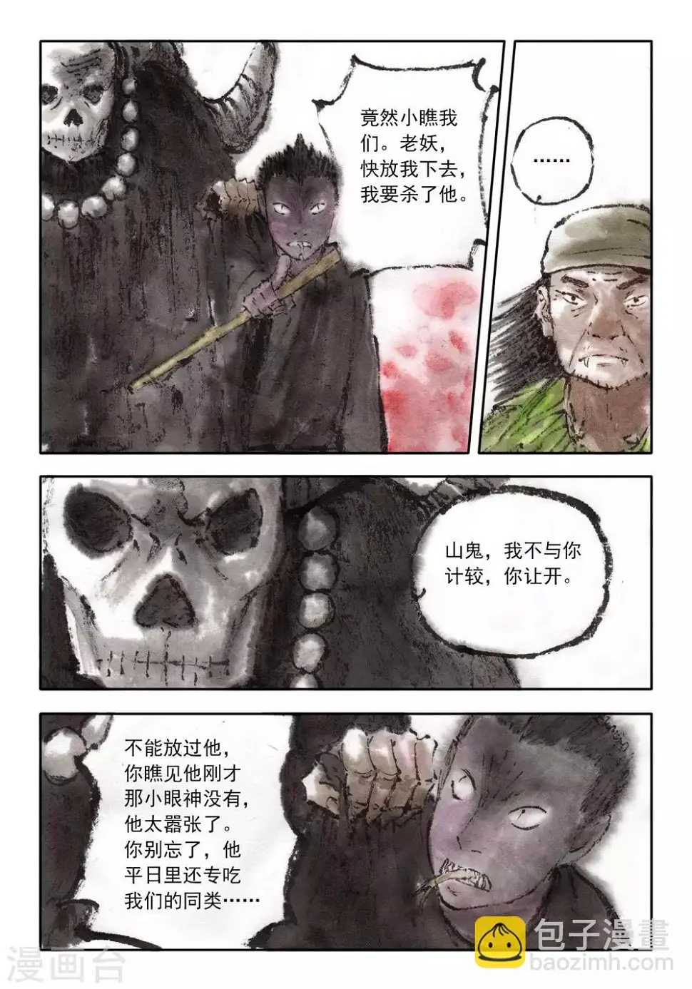 第40话1