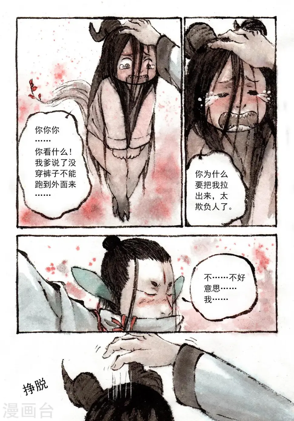 第33话4