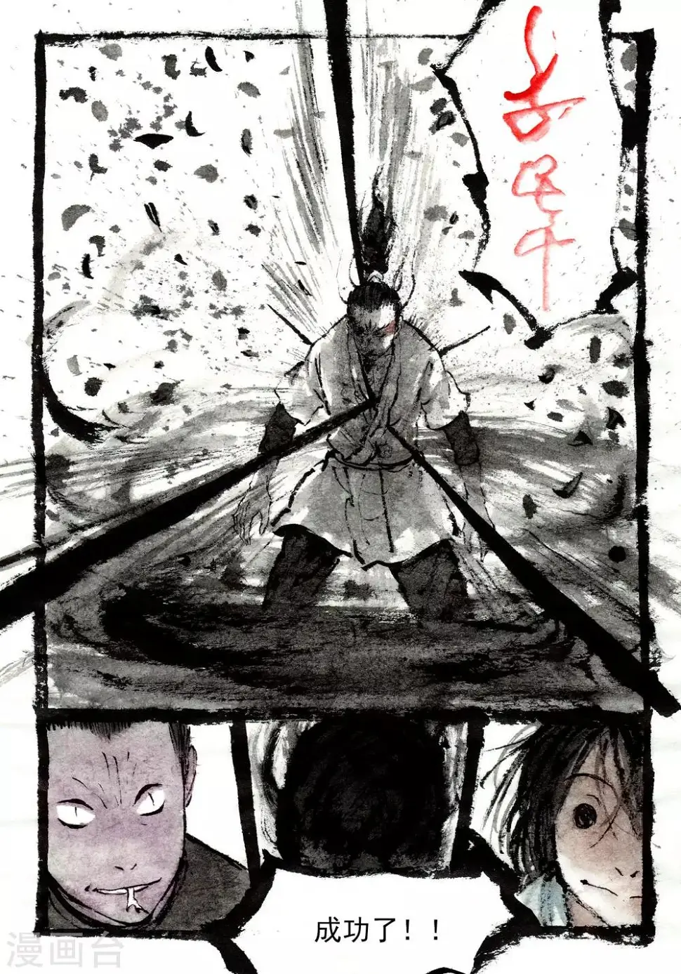 第53话8