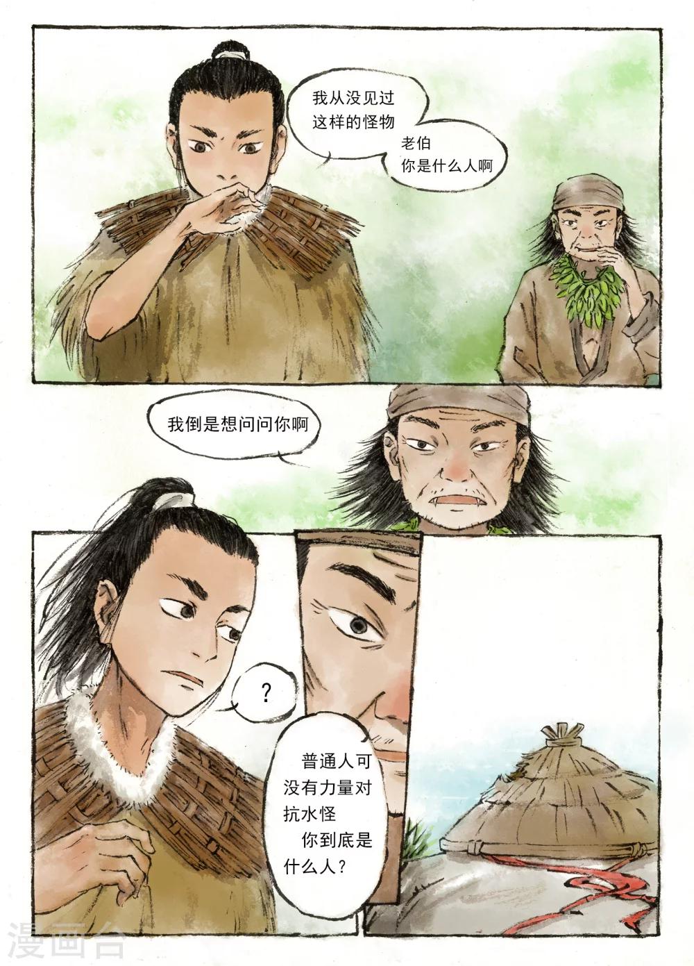 第2话7