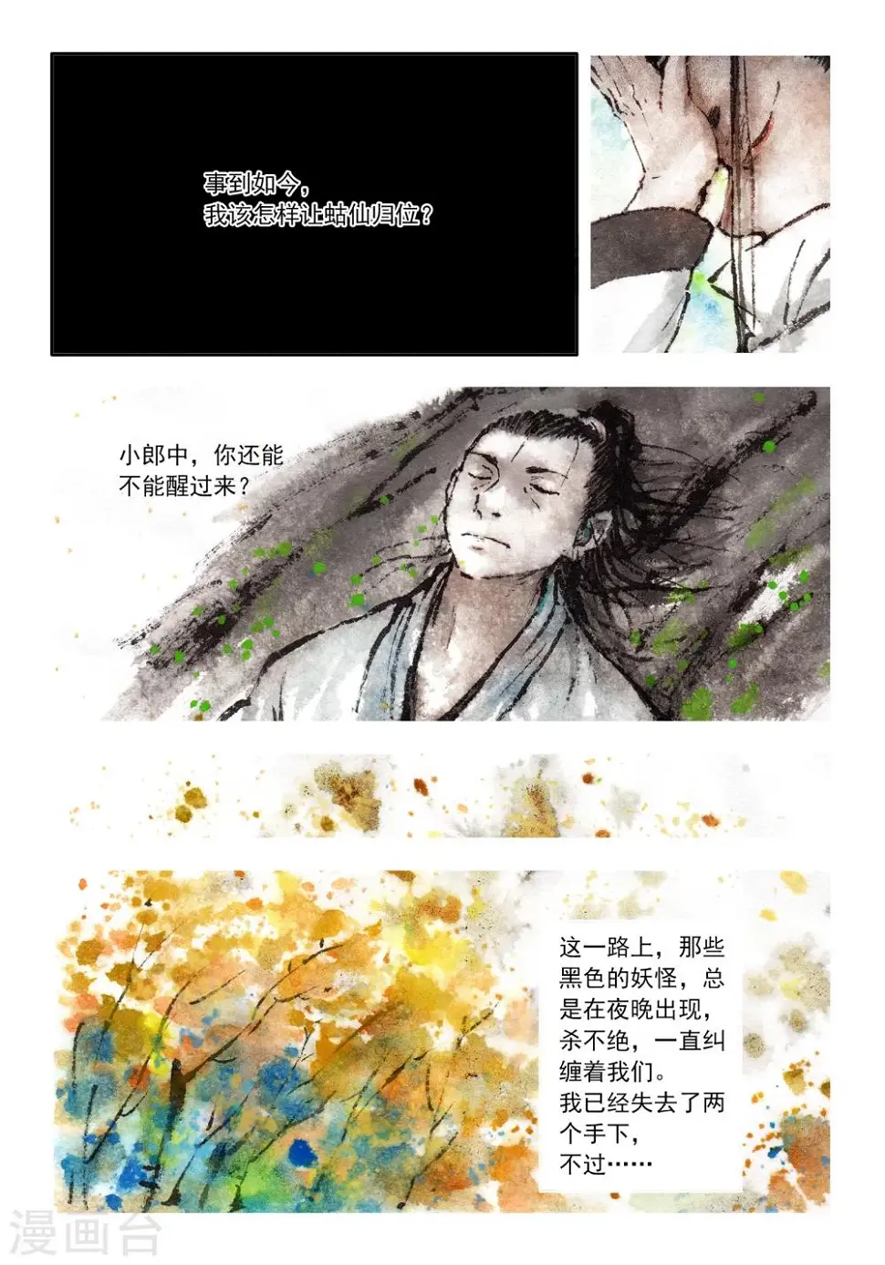 第44话1