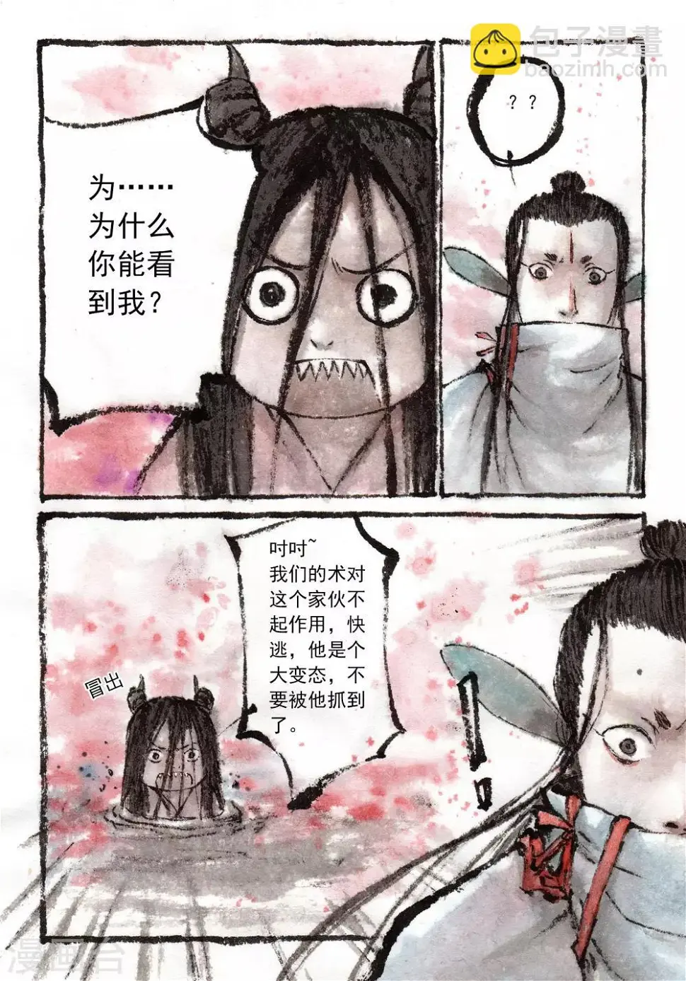 第34话2
