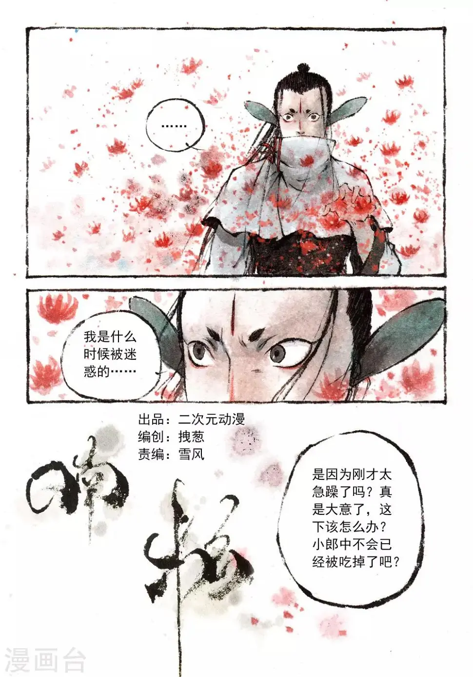 第31话0