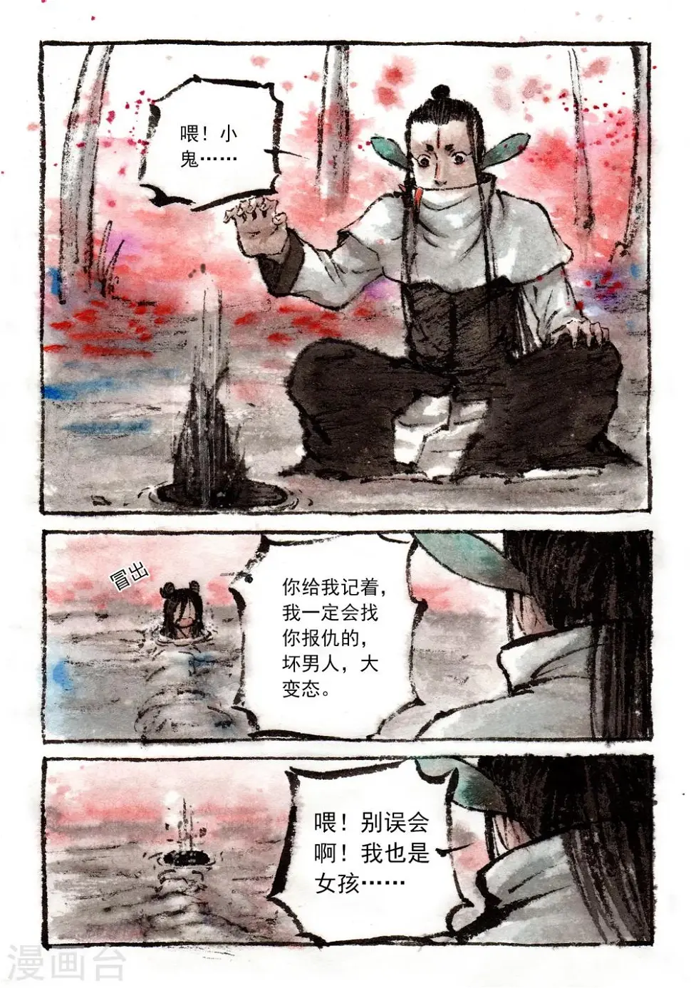 第33话5