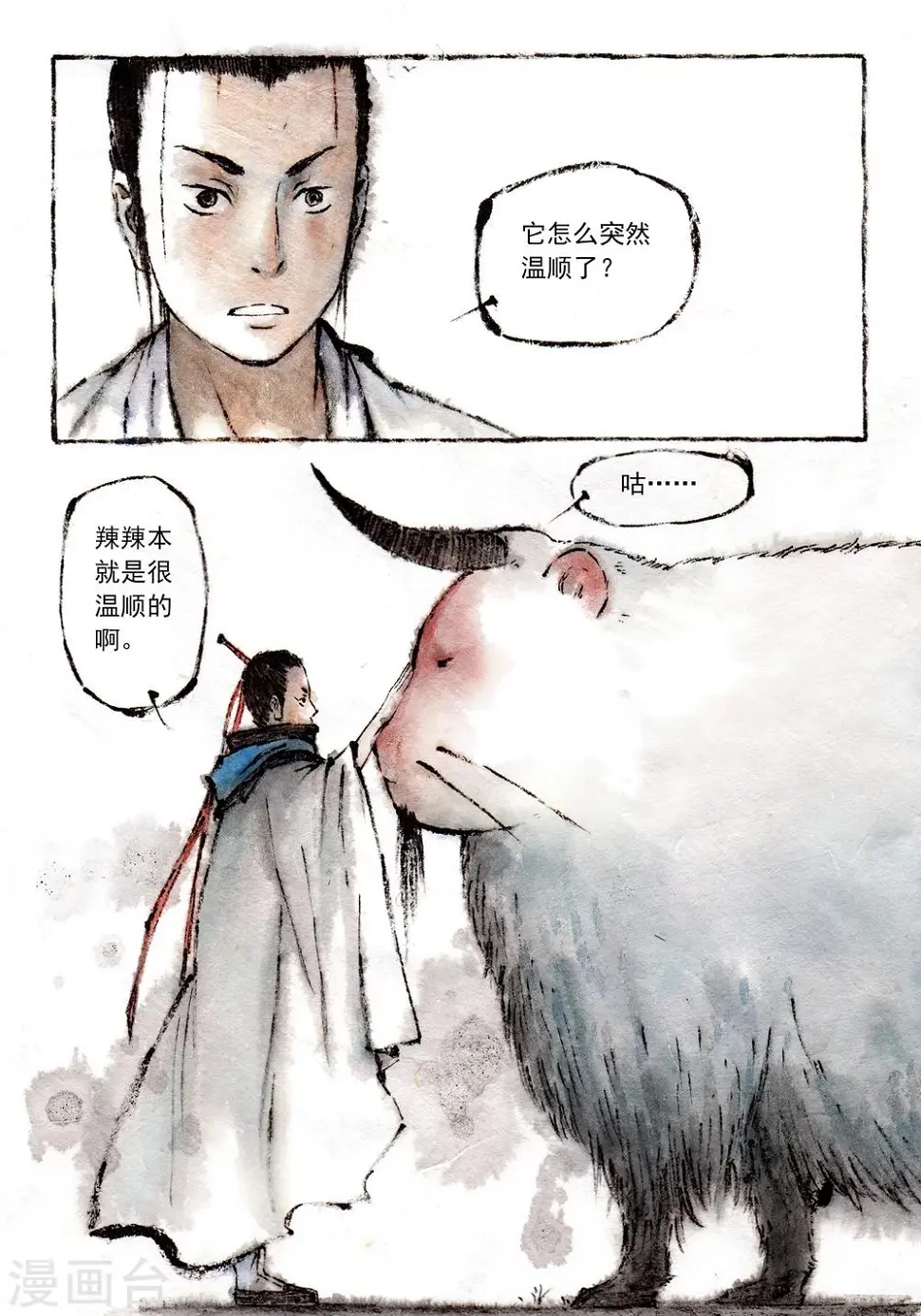第16话5