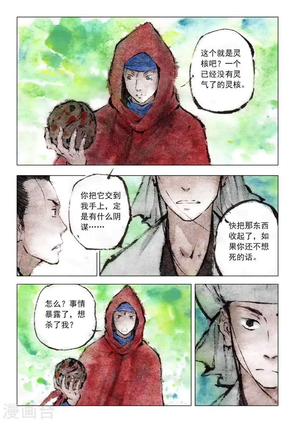 第57话1