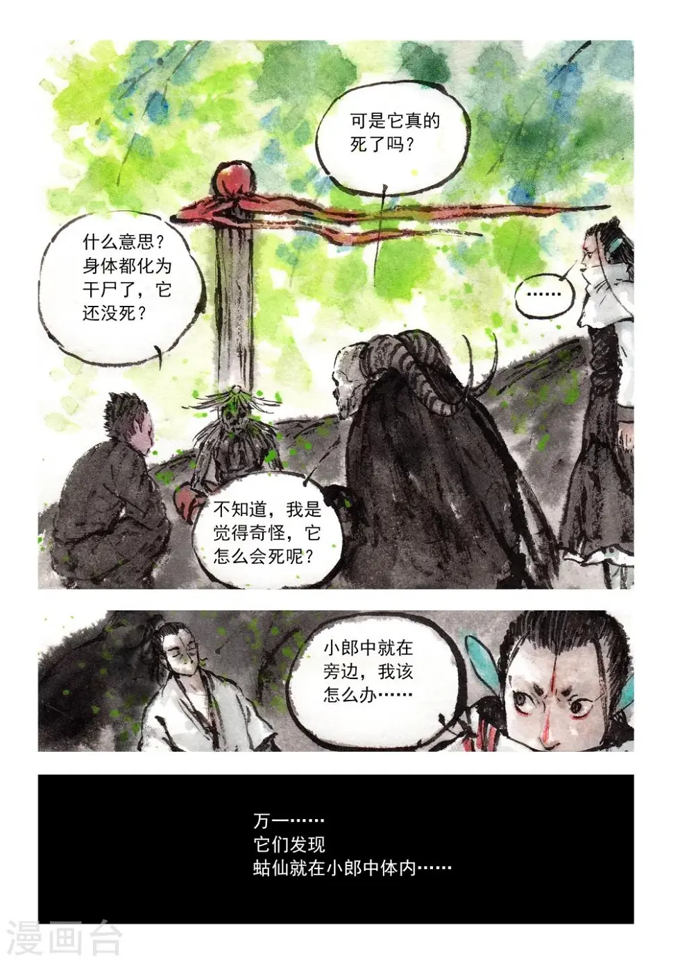 第47话6