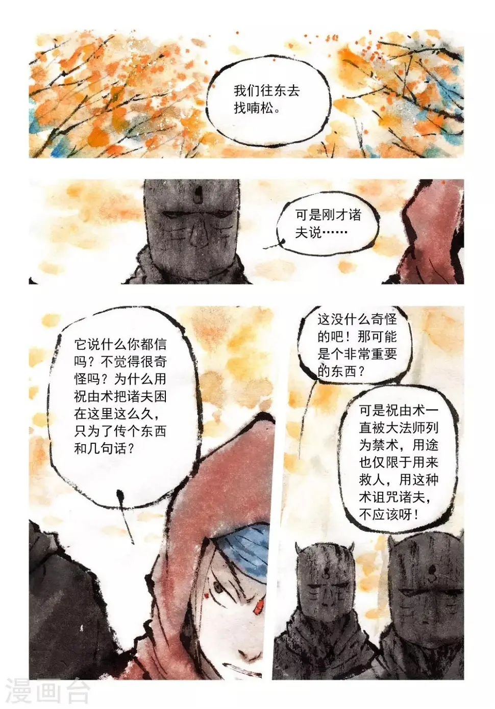第45话5