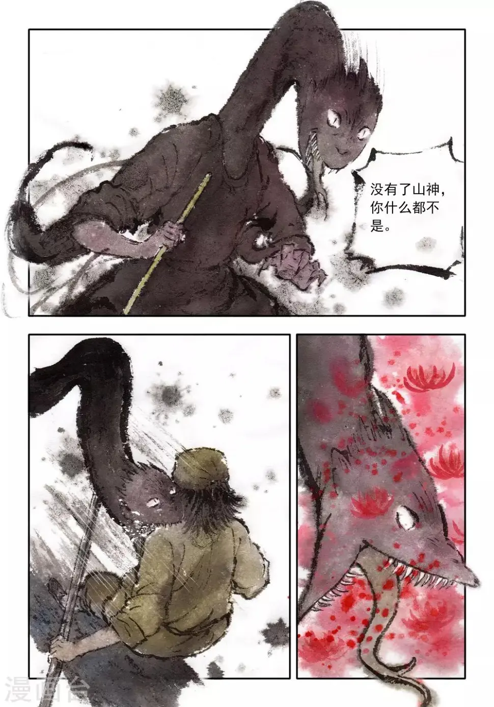 第39话4