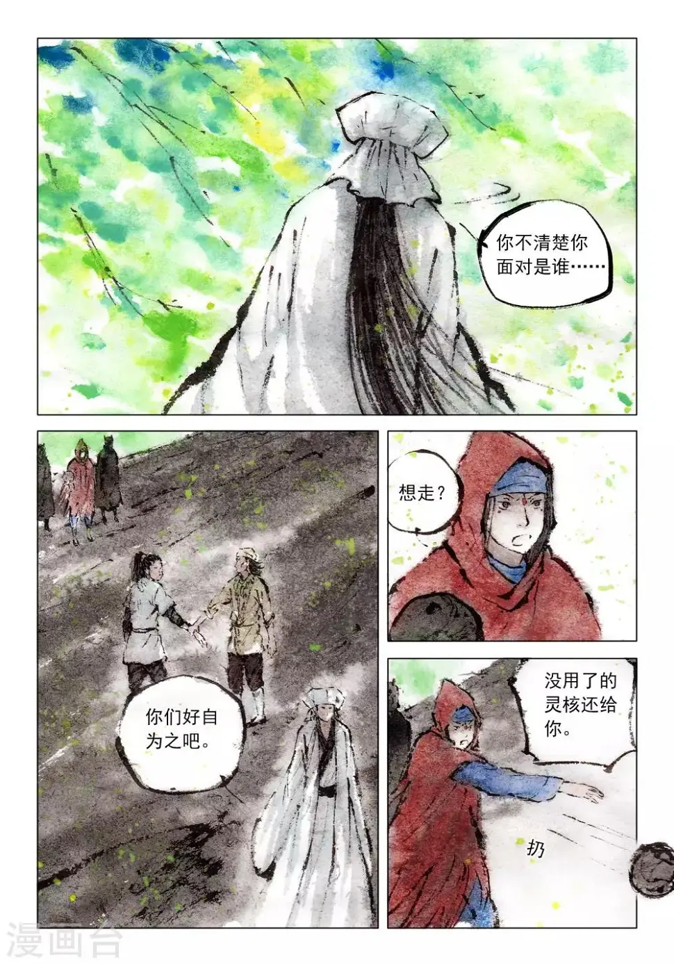 第57话2