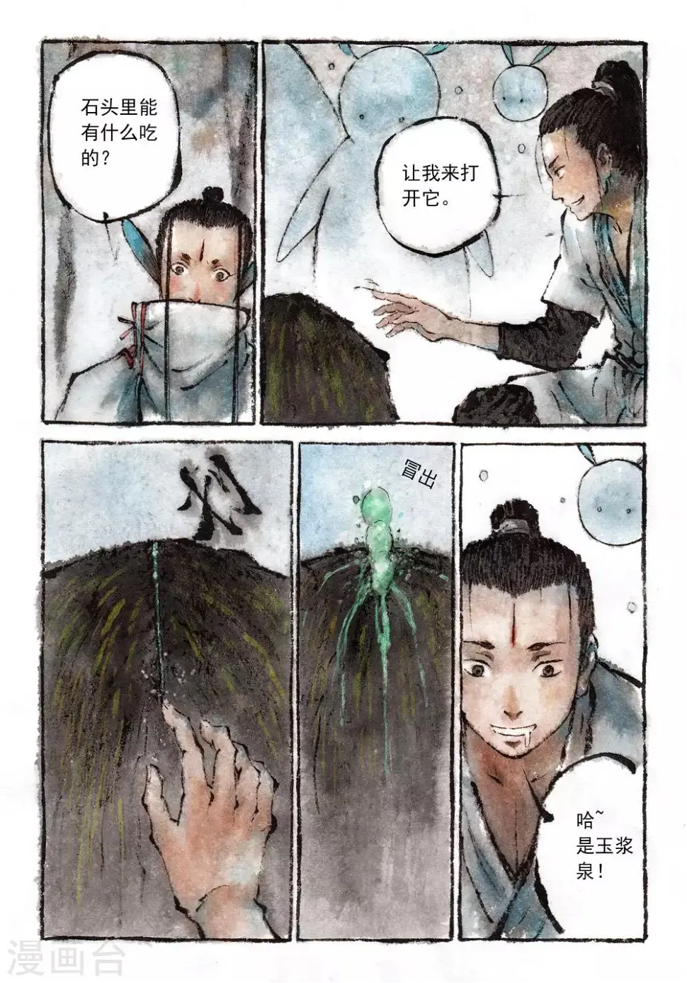 第25话6