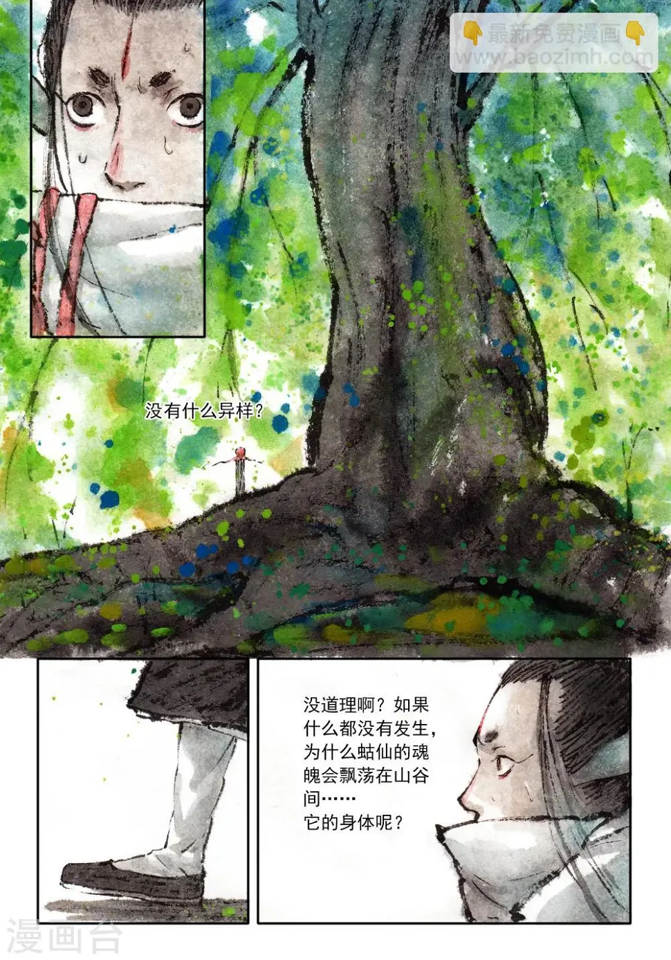 第43话6