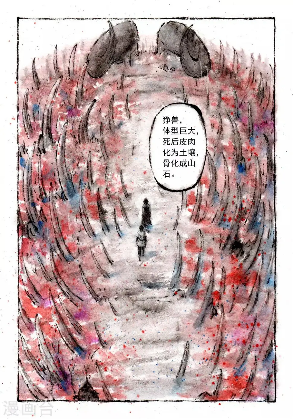 第29话4