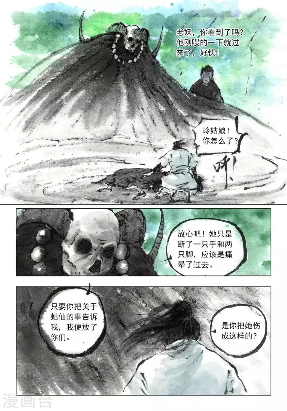 第50话2