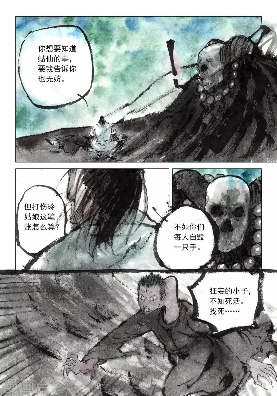 第50话6
