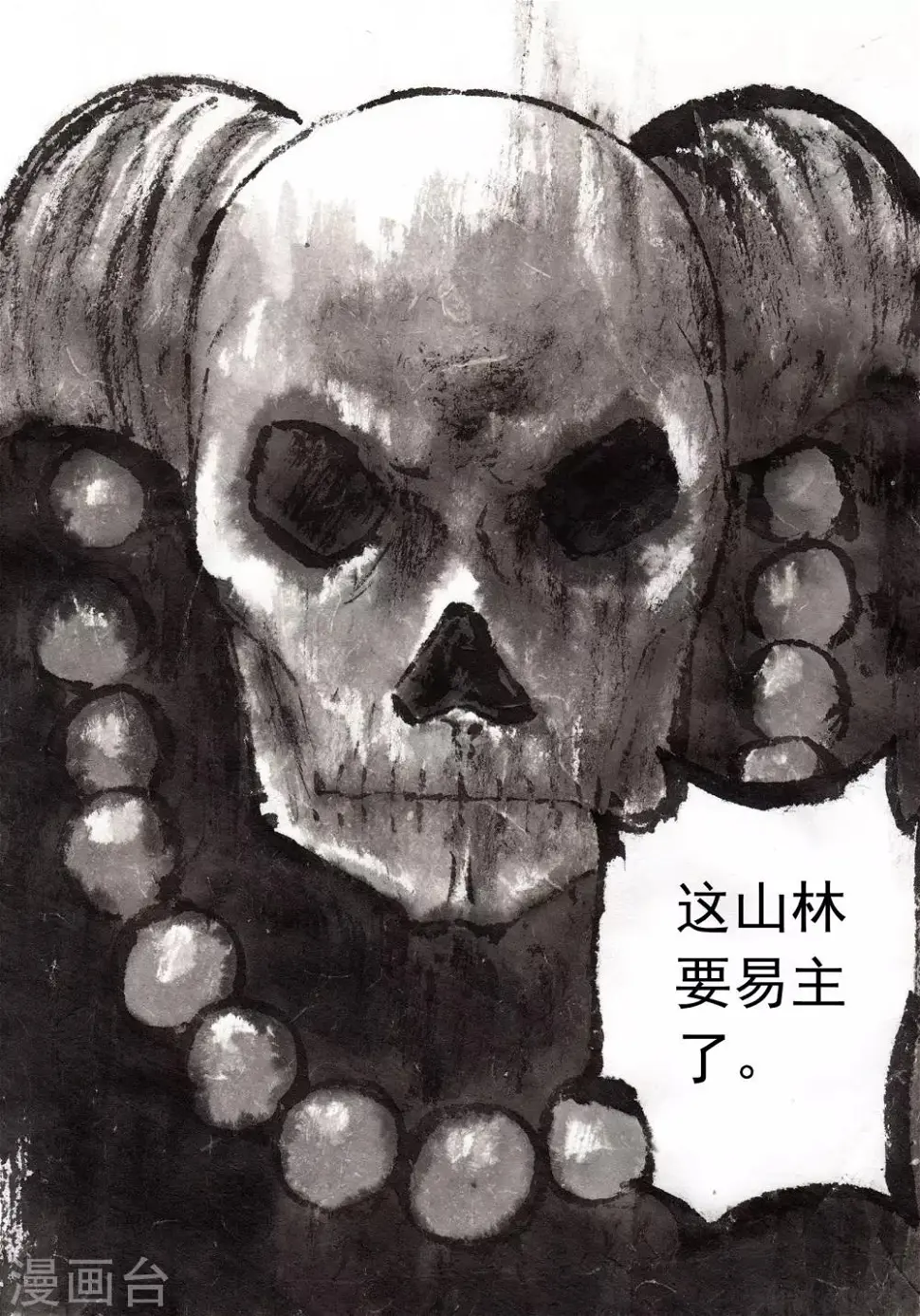 第39话9
