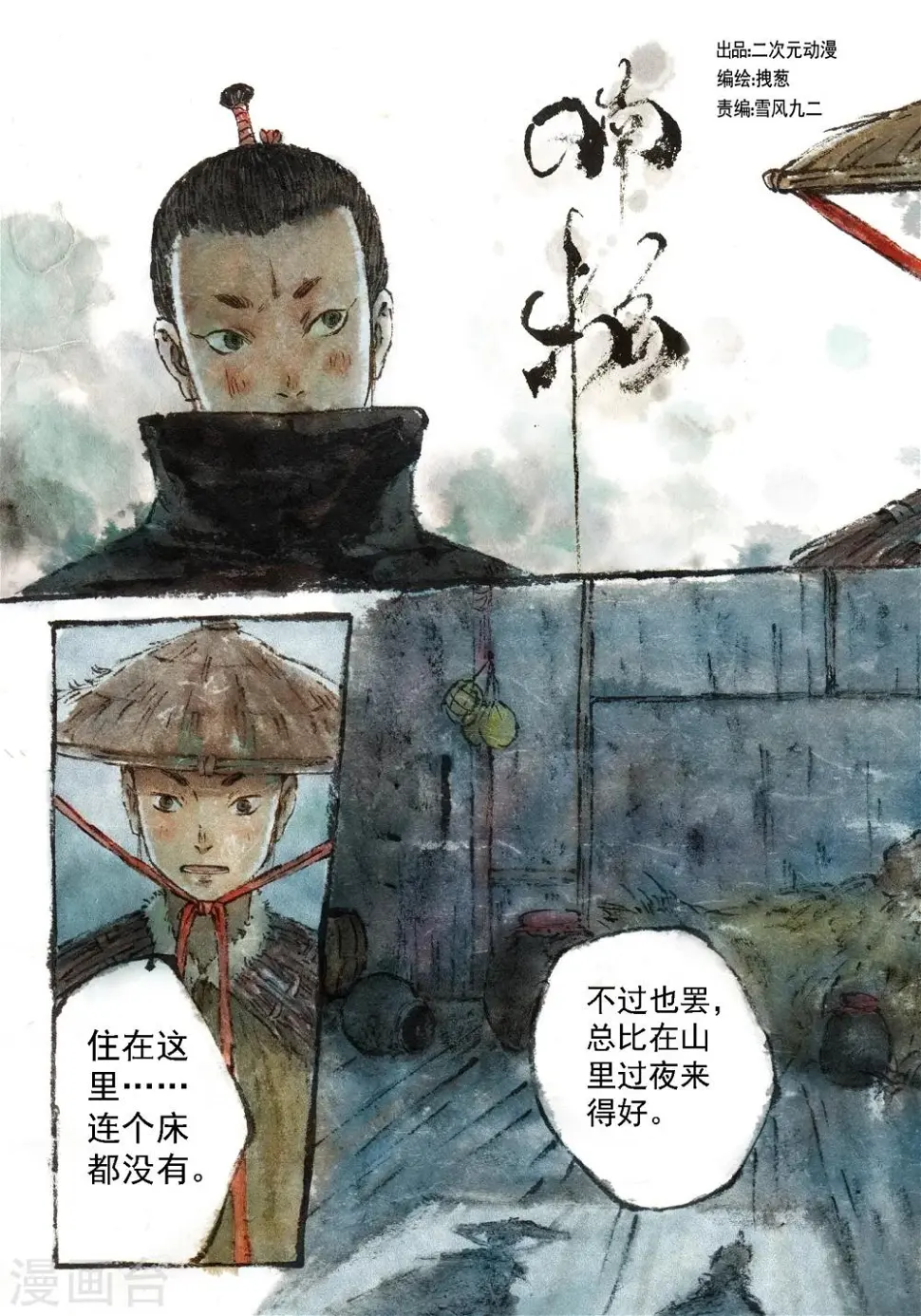 第6话0