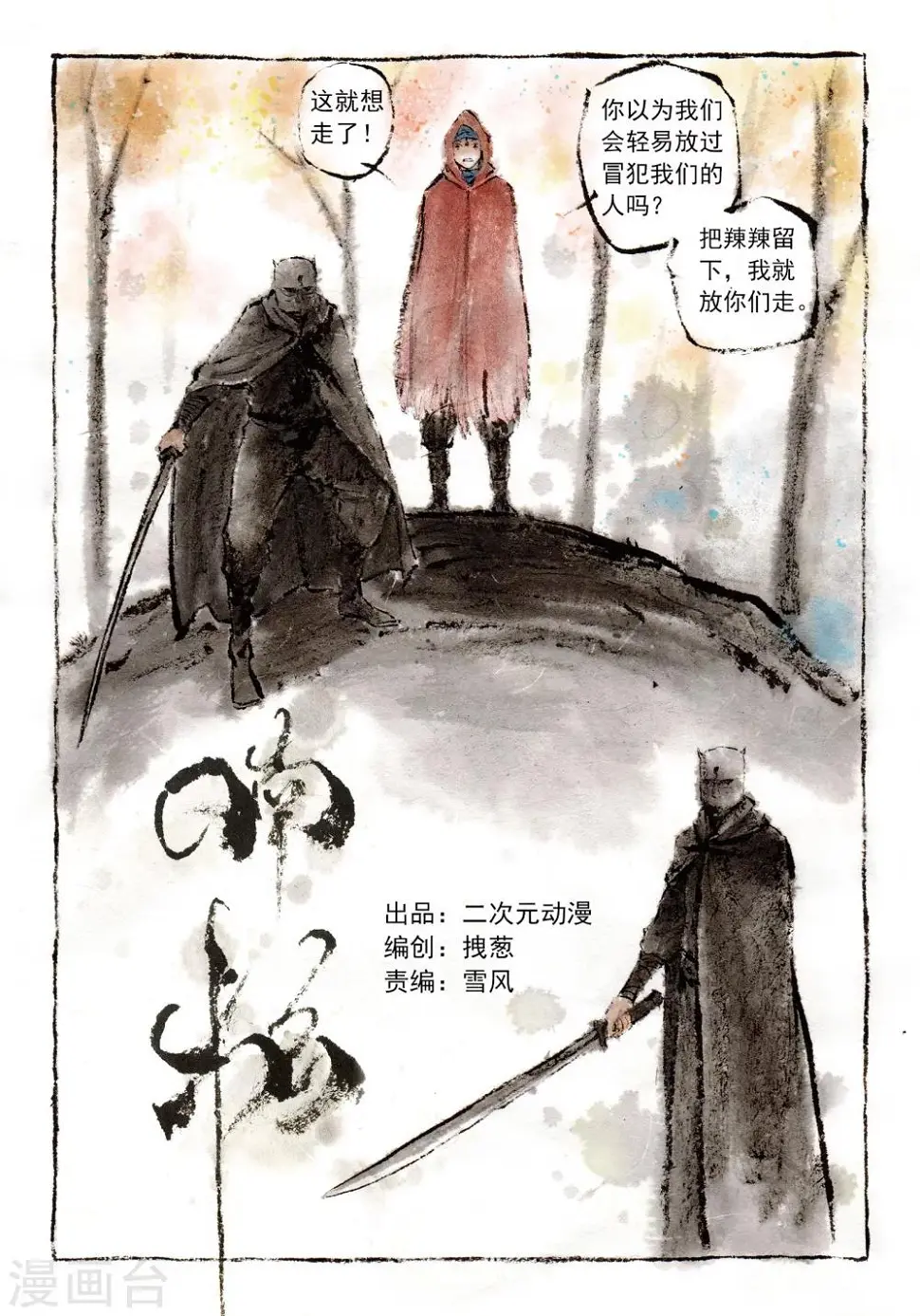 第19话0
