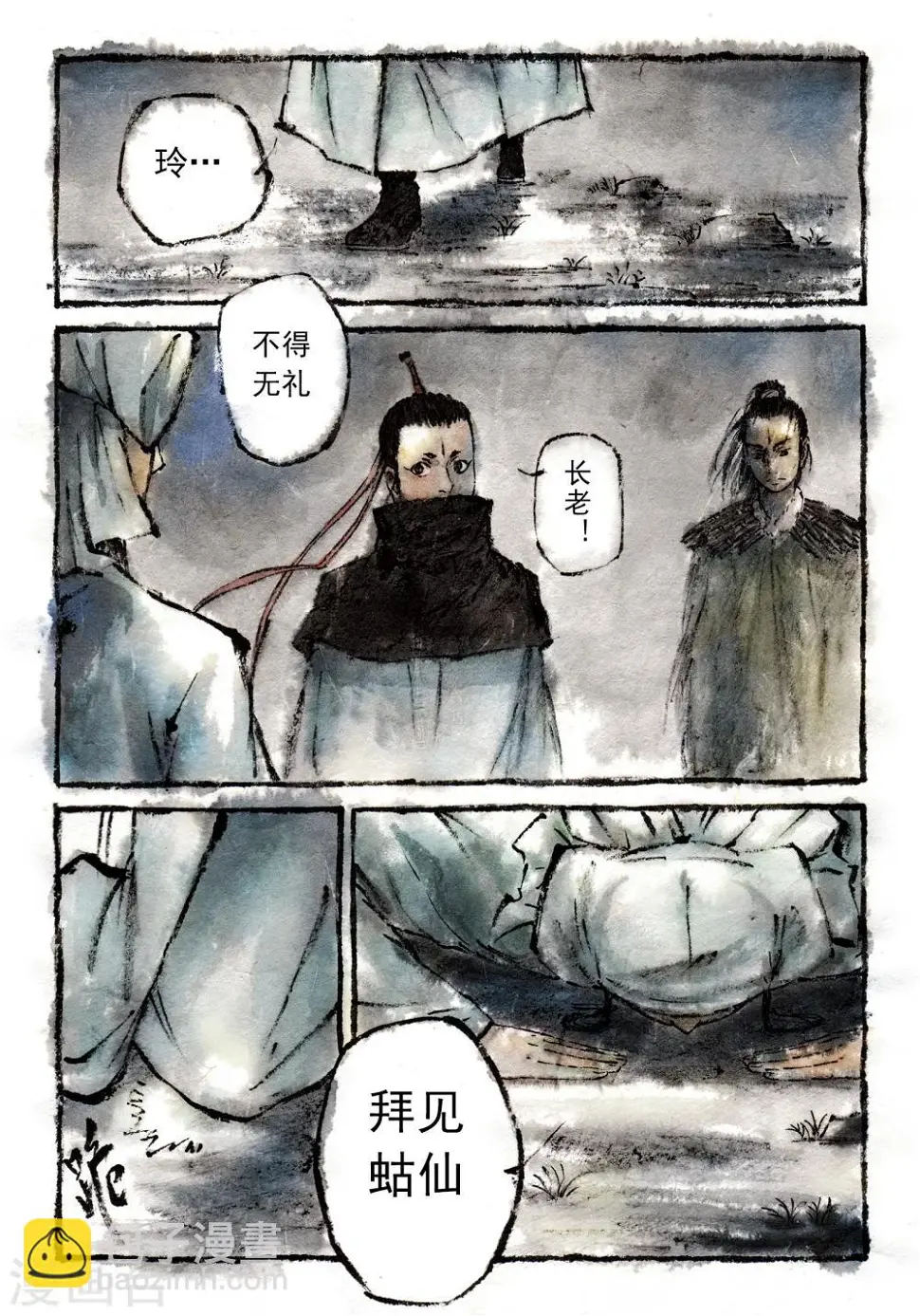 第13话6