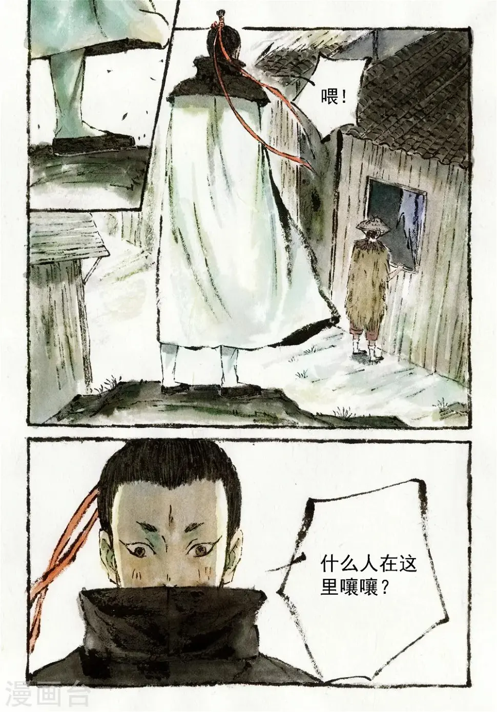 第5话5