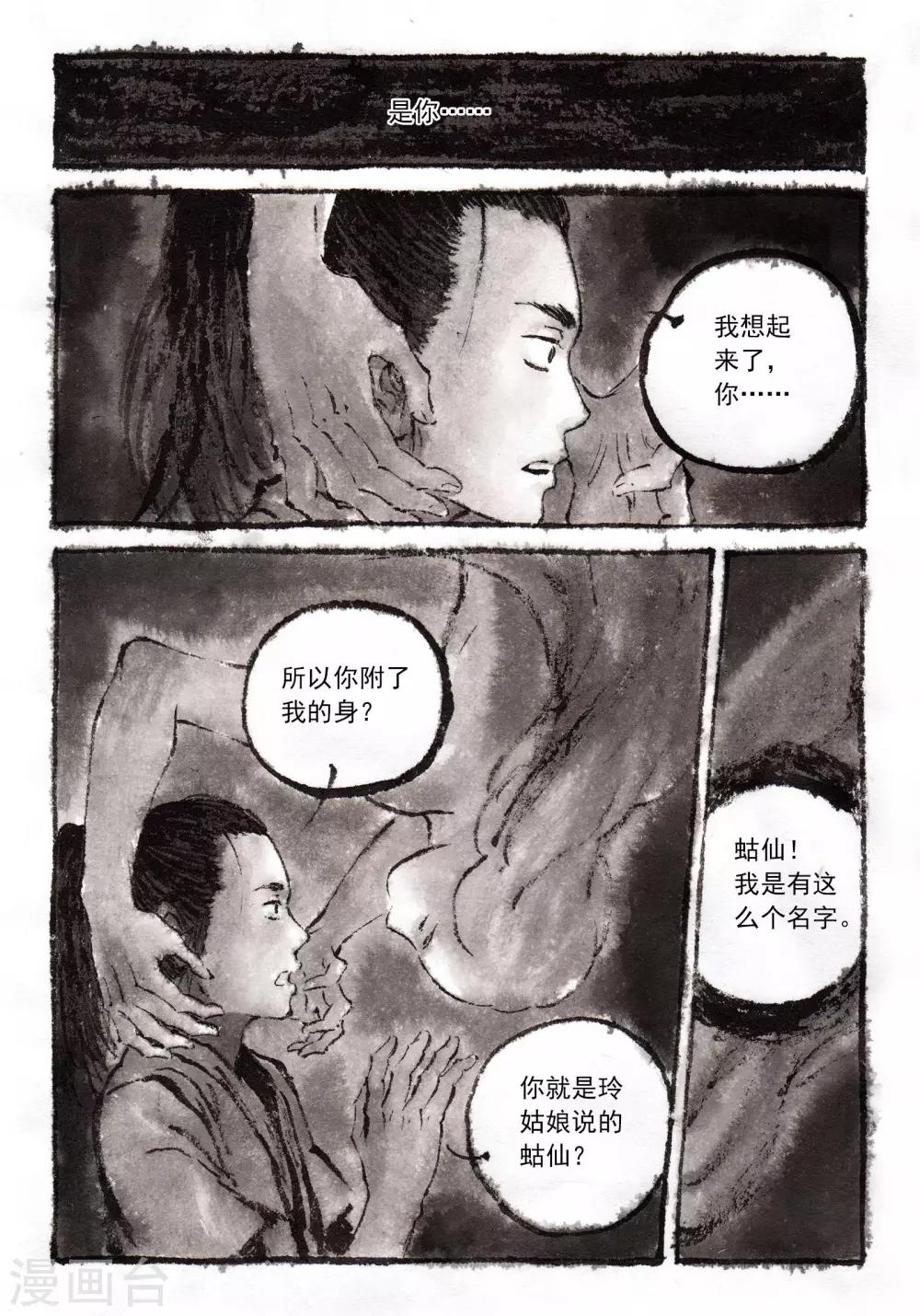 第36话8