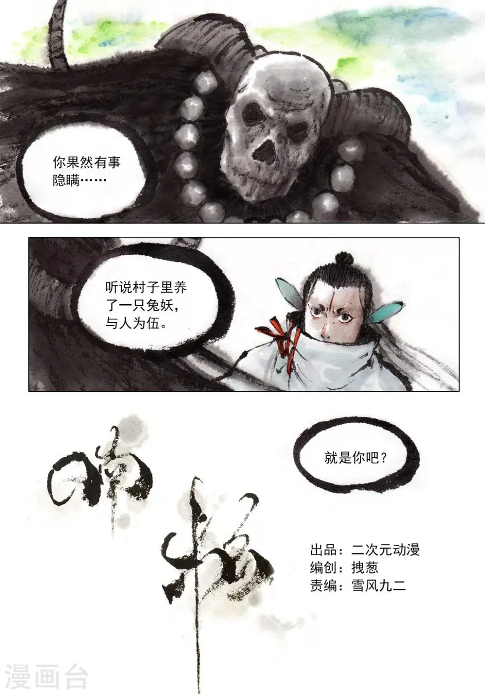 第48话0