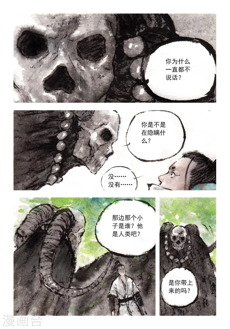第47话7
