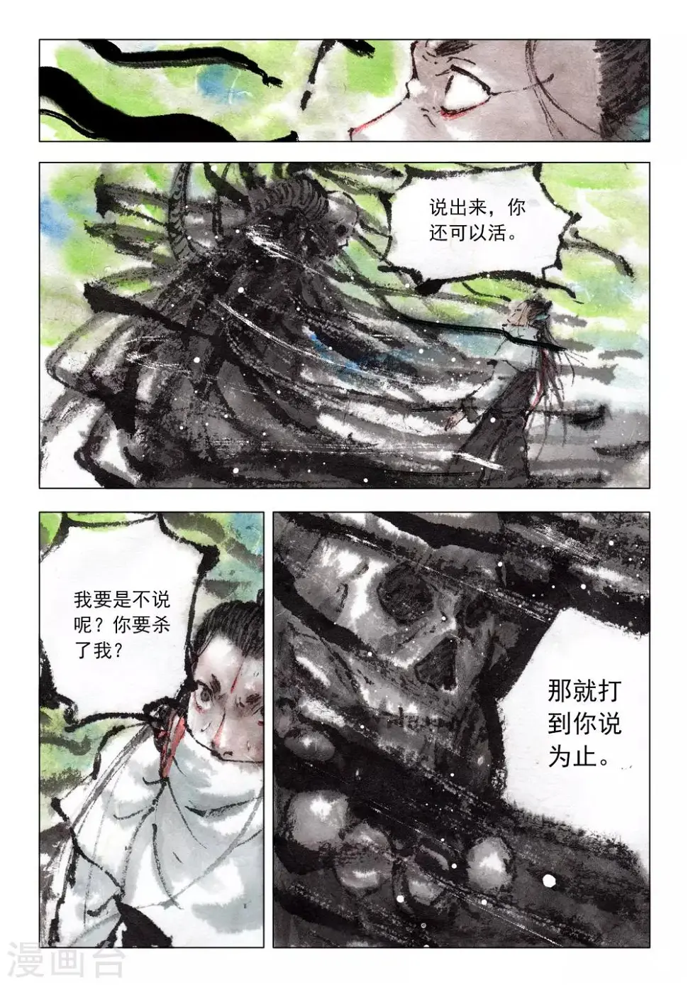 第48话4
