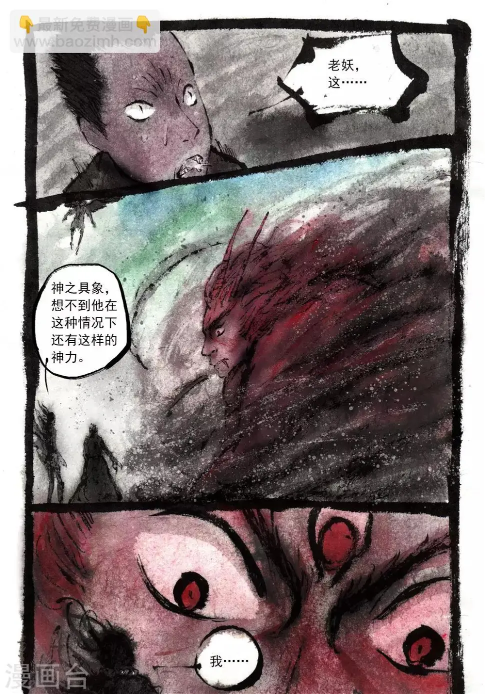 第54话4