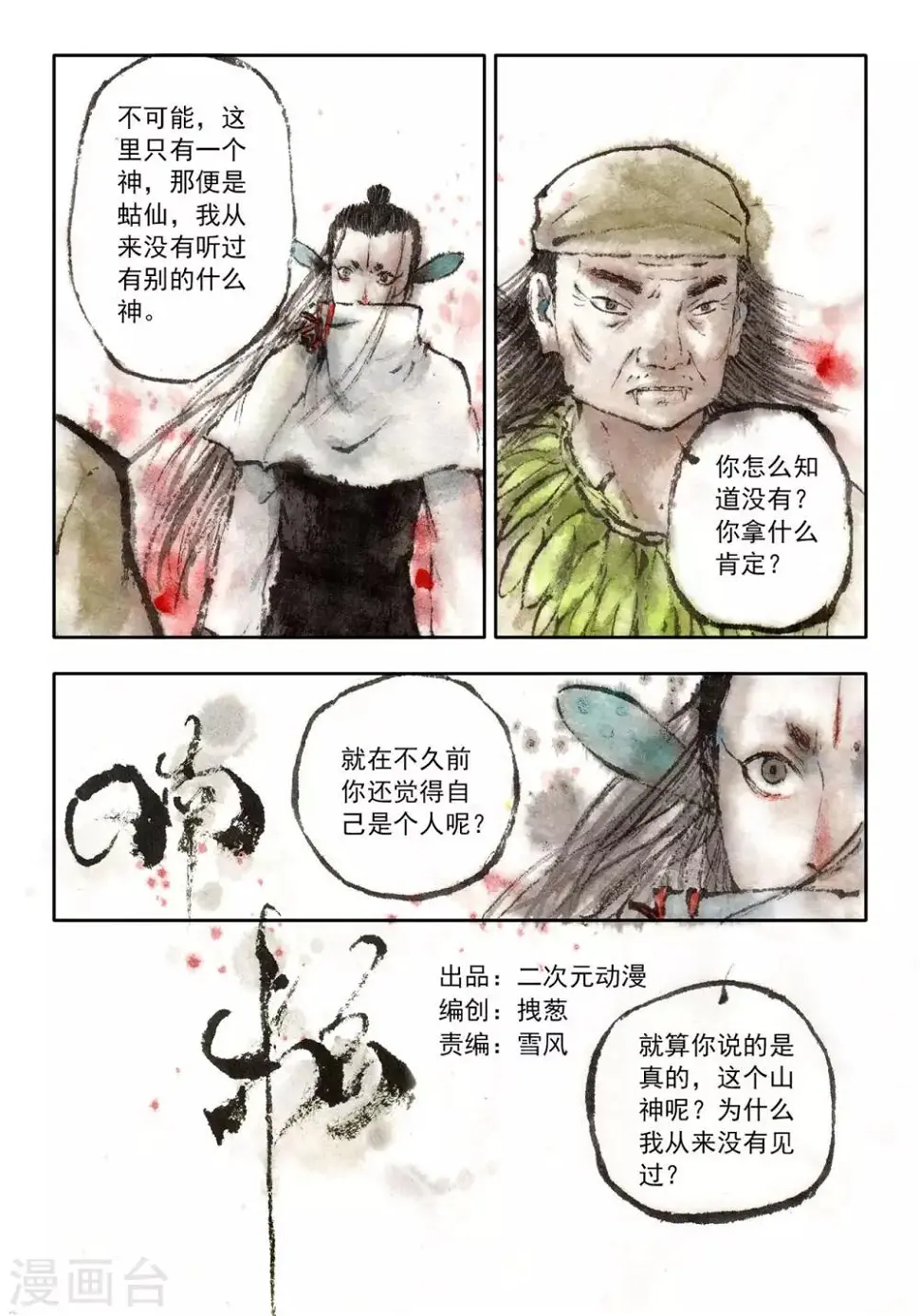 第38话0