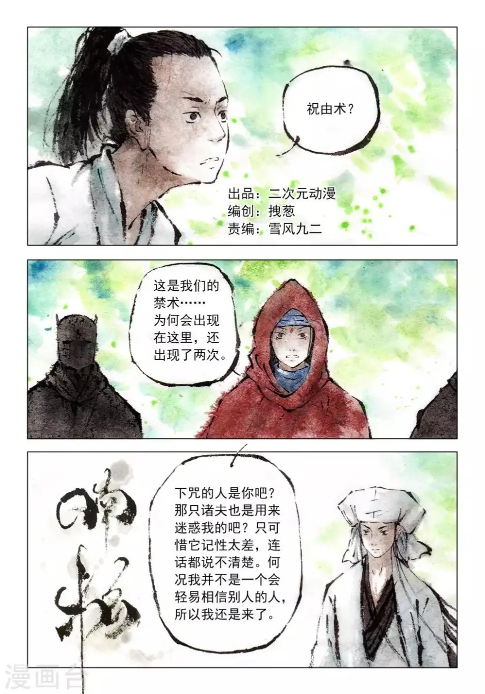 第57话0