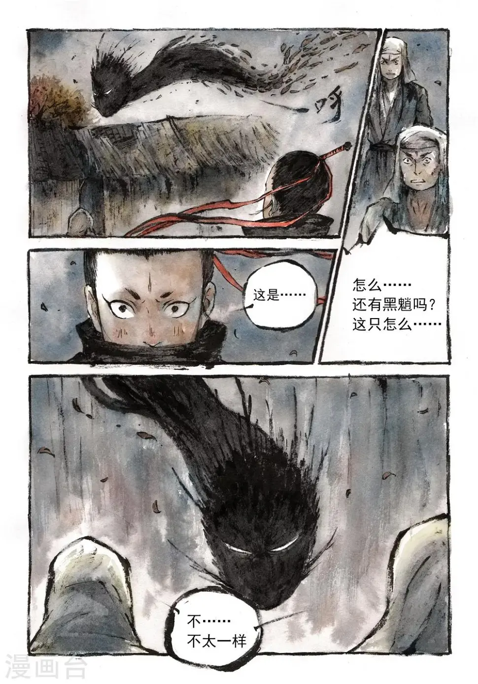 第10话4
