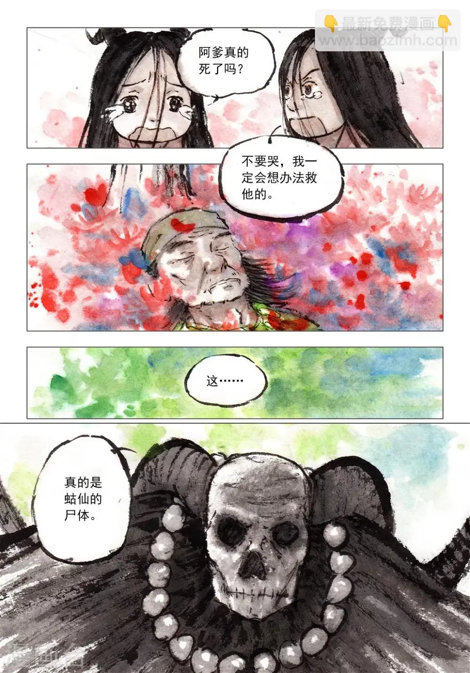 第47话5