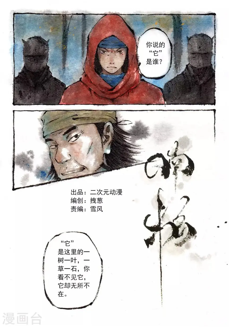 第27话0