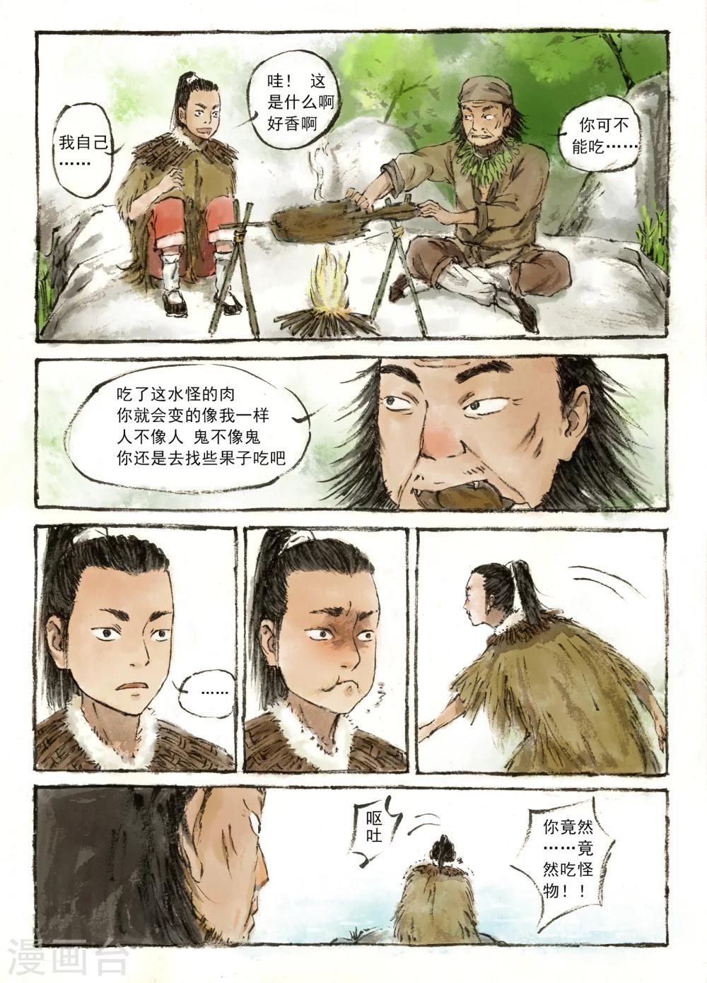 第2话6